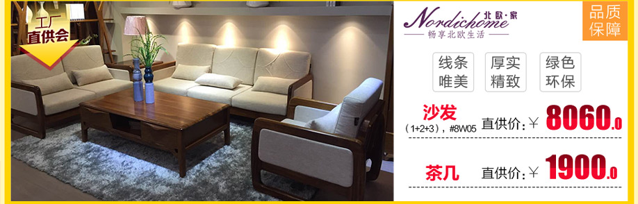 柚乐居,广州家具卖场,家具网上商城